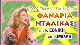 BEST OF || Μαρίνα Κουντουράτου - ΜΕΡΟΣ 2ο