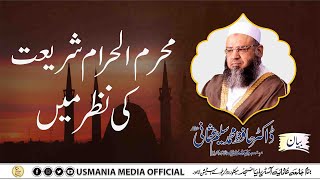 Byan Jumma By Dr.Hafiz Muhammad Saleem Usmani / محرم الحرام شریعت کی نظر میں