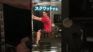 膝が痛い時の解消法って…？簡単にできるスクワットを紹介します！ #shorts【あなたに寄り添う健康生活の入口「LOOOM」】