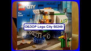 Обзор Лего Сити 60249 Машина для очистки улиц. Lego City уборщик