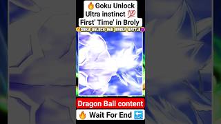 🔥 GOKU Unlock Ultra instinct 😈 First time in Broly Fight💯 #comics #dbs #anime #like #vegeta #goku