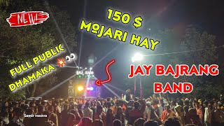 jay bajrang band bandharpada..2024 | new 🎵  150 majri hai ...new tone