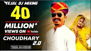 चौधरी 2.0 || Choudhary 2.0 || New Rajasthani Dj Remix Song || LICHU MARWADI || TEJAL DJ MIXING#jaat