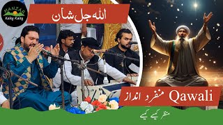 Allah Jalle Shan | Hamd | | Qawwali| |Sufi Song| |Arfana Kalam| |Lyrical Qawwali| |Allah Hoo|