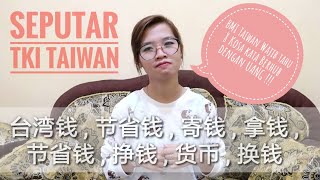 TKI Taiwan Wajib Tahu || 8 Kosa kata  Berhubungan dengan Uang Paling Sering di ucap kan di Taiwan !!