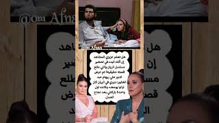 هل تعلم عزيزي المشاهد إن أثناء البدء في تحضير مسلسل الريان واللي طلع قصته حقيقيه!؟ #shorts