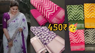 New Arrival saree Daily wear/Budget collectios @450₹/Celebrity Inspired sarees@450₹saree with price