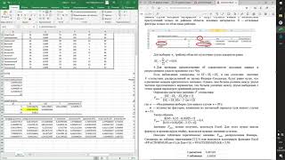 Правовая статистика. Лабораторная работа 6.4.