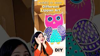 Cardboard Craft |Lippan art | mud art |Mirror work | Best out of waste @Craftermadhu