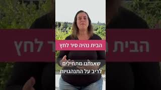 סקר חדש⁩ קובע ש-83% מהילדים בישראל סובלים ממצוקה רגשית - איך מטפלים בזה?