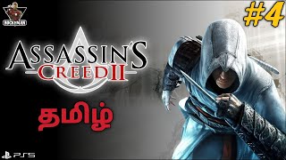 #4 Assassin's Creed 2 Part 4 Tamil | PS5