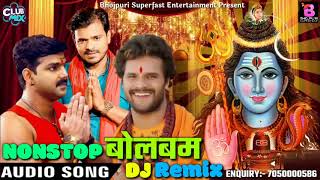 2020 Bolbam Nonstop DJ Mix Song - Khesari Lal Yadav, Pawan Singh, Parmod Premi, Ritesh Pandey