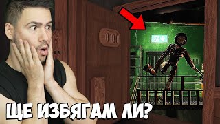 СТИГНАХ ДО ФИНАЛА!😱ЩЕ ИЗБЯГАМ ЛИ?😰DOORS