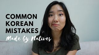 Common Korean Spelling Mistakes NATIVES Make!