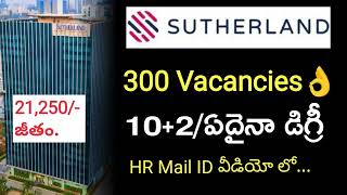 నెలకి 21,000/- జీతం || Inter/degree jobs for freshers | Sutherland walkins in hyderabad | hyd jobs