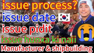 eps manufacturer & shipbuilding issue news? eps issue date & process 2024? eps news Nepal today 🇰🇷