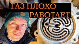 проблема с газом