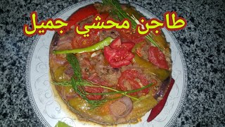 تحدي اسهل واحلي محشي كرنب في العالم بكل اسراره