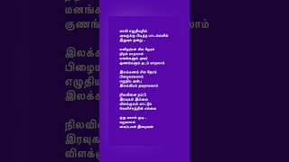 விளக்குகள் காட்டும் வெளிச்சதின் எல்லை #shortsfeed #shortsviral #shortstrending #tamilshorts #shorts