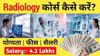 B.Sc Radiology Course Details In Hindi | Admission, Fees, Jobs, Salary || Full Details