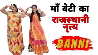 BANNI tharo Chand so mukhdo Rajasthani Song Dance | Kapil Jangir | Komal Kanwar Amrawat | Ks Records