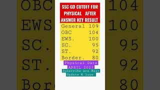 SSC GD CUTOFF FOR PHYSICAL AFTER ANSWER KEY 2023🏃 #sscgd #ssc #ssccgl #sscchsl #sscmts #shorts #rrb