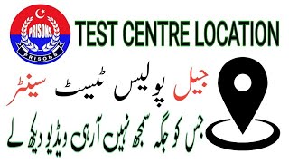 Jail Police Interview Pin location || SPCS - DP - 525 Jail Police || Sindh Sarkar