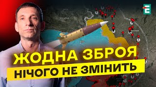 ❗️ПОРТНИКОВ: ОТВЕТ БУДЕТ! путин ударит по интересам США!