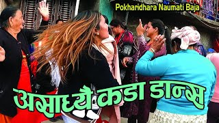 जस्तो बाजा उस्तै कडा डान्स Pokharidhara Naumati Baja Baglung Burtibang