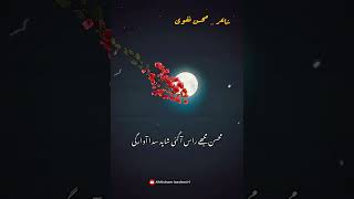 Awargi / Mohsin Naqvi / Sad Urdu Poetry Status / Shayri Status