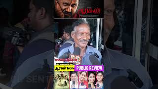 Aaragan Movie / Public Review