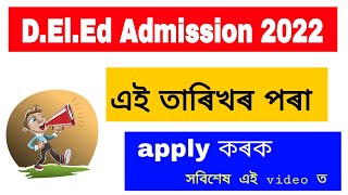 D el ed admission 2022 Assam online apply || Assam D.El.Ed Admission 2022 || SCERT Assam