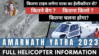 Amarnath Yatra Helicopter 2023 ! कितना टाइम लगेगा? कितने बैग? कितना किलो? कितना चलना होगा? #amarnath