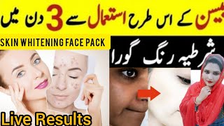 Besan Face Pack For Glowing Skin|Besan For Skin Whitening|Best Face Pack For Skin Whitening