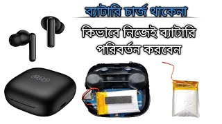 How to change QCY T13 battery, কিভাবে tws এর ব্যাটারি পরিবর্তন করবেন