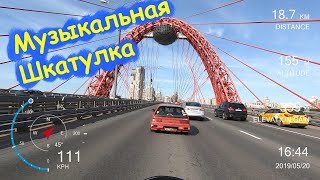 Музыкальная шкатулка. Музыка в Шлеме. Music Box. Music in Your Helmet.