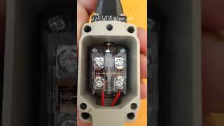 What is this #shorts #shortsvideo #shortsviral #electrical