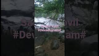 sastha Kovil #devadhanam# one day trip # grizzled squirrel wildlife sanctuary #