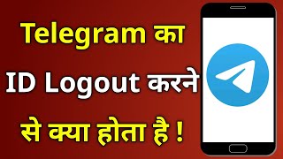 Telegram Id Logout Karne Se Kya Hota Hai | What happens if you log out of Telegram