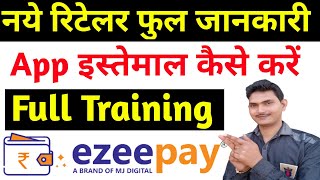 How to Use EzeePay | Ezeepay retailer basic training |Ezee Pay Retailer Training |Ezeepay Update