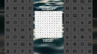 Простой тест о твоих способностях. Расшифровку смотри в комментариях.