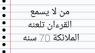 قراءن كريم بصوت الشيخ المعيقلي 😭راحه نفسية 😊🤲