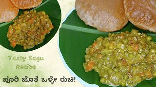 ಪೂರಿ ದೋಸೆ ಚಪಾತಿಗೂ ಹೊಂದಿಕೊಳ್ಳುವ  ಮಿಕ್ಸ್ ತರಕಾರಿ ಸಾಗು ರೆಸಿಪಿ | Mixed Vegetables Sagu Recipe In Kannada