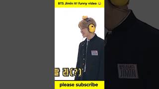 BTS Jimin का funny video 😂 funny shorts #bts #btsarmy #kpop