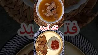 طريقه سلق اللحمه #trending #explore #shorts #youtubeshorts #trendingshorts #food