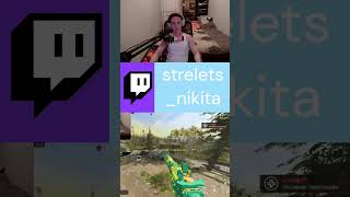 #warzone #twitch #cod #gaming #callofduty #codmobile #stream #csgo #стрим #стрим #shorts