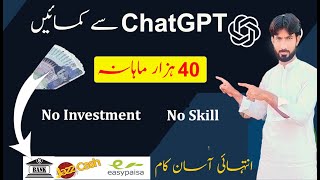 How to Earn Money With ChatGPT | Make Money Online Without Investment