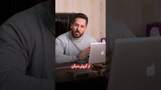 با رفیقت درباره چی حرف میزنی؟  #عزت_نفس #رشد_فردی #روانشناسی#رفاقت