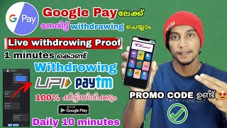 Super money earning app | Best money earning App Malayalam | Best money earning apps 2022 paytm earn