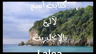 معنى أسم #لآلئ Lalea